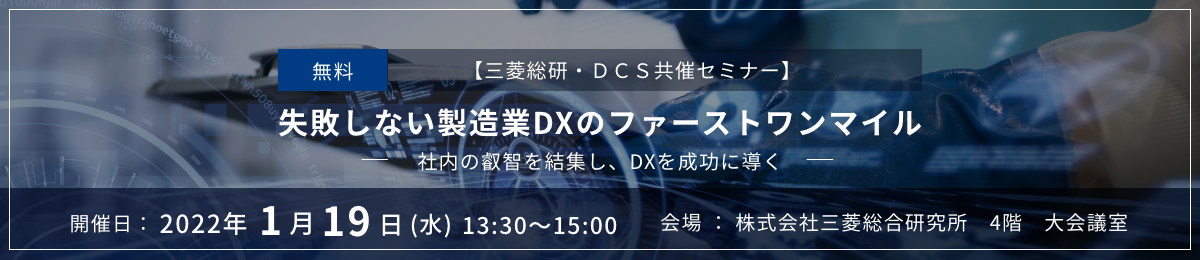 業務への生成AI活用の現在地とこれから MRI「生成AIラボ」設立記念セミナー