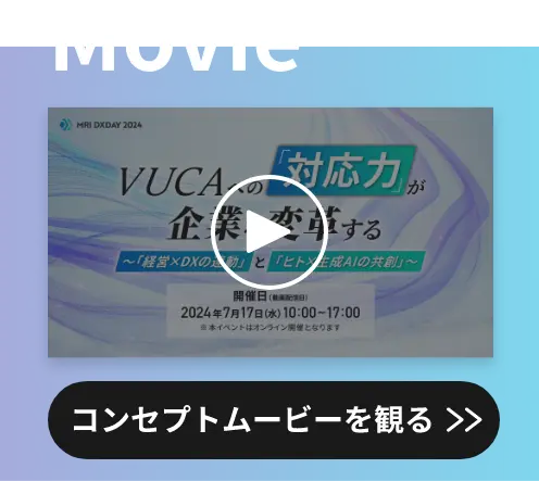 告知動画を見る